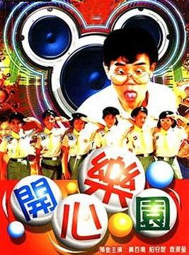 电影开心乐园在线观看,欢乐无限,在线畅享 第1张 电影开心乐园在线观看,欢乐无限,在线畅享 第1张