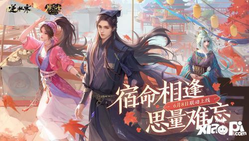 逆水寒最新联动爆料,江湖风云再起,神秘势力即将揭晓! 第2张 逆水寒最新联动爆料,江湖风云再起,神秘势力即将揭晓! 第2张